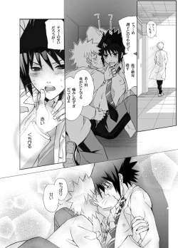 Page 7 of ナルサスせまい所シリーズその１&2