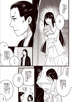 Page 16 of Oyurushi wo Itadaki ni