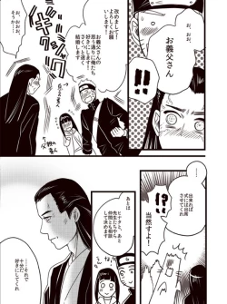 Page 26 of Oyurushi wo Itadaki ni