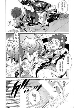 Page 22 of Suki tte Omottara, Ippai Heart ga Dechau.