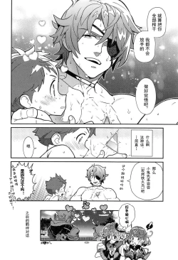 Page 27 of Suki tte Omottara, Ippai Heart ga Dechau.