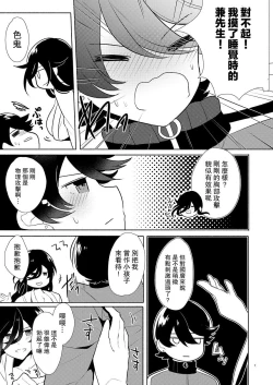 Page 6 of Aru Asa no Ichiban Shibori