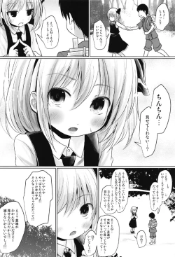 Page 3 of Rumia to Chinchin