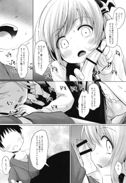 Page 5 of Rumia to Chinchin