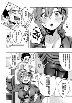 Page 184 of Knospenmädchen