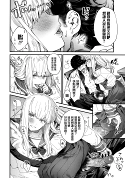 Page 20 of Knospenmädchen