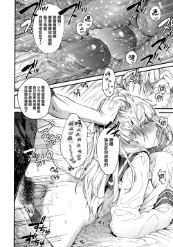 Page 30 of Knospenmädchen