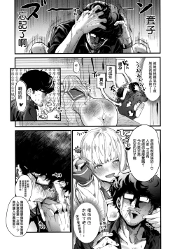 Page 39 of Knospenmädchen