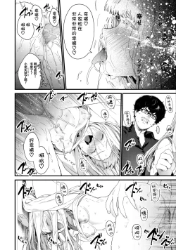 Page 72 of Knospenmädchen