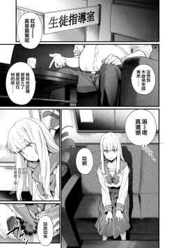 Page 83 of Knospenmädchen