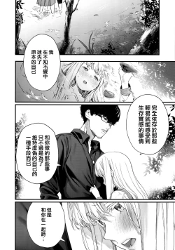 Page 98 of Knospenmädchen