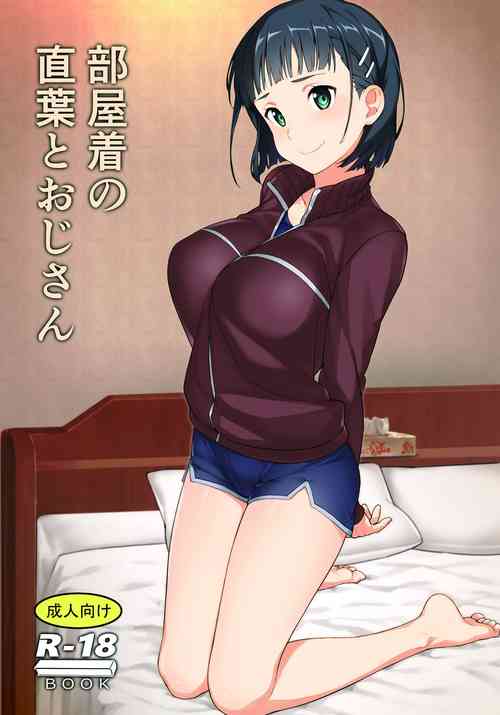 Download Oji-san's visit to Suguha's bedroom