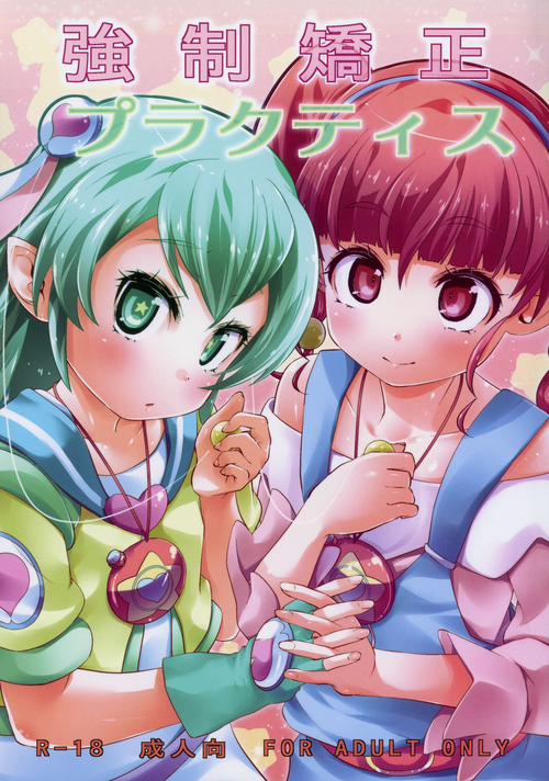 Download Kyousei Kyousei Practice