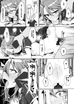 Page 15 of Minna no Haru-chan