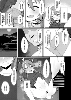 Page 21 of Minna no Haru-chan