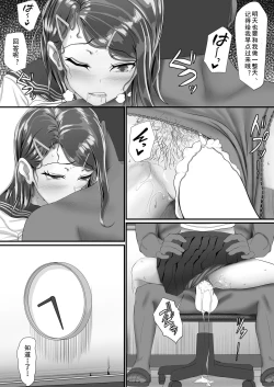 Page 31 of Tani Busoku de Shinkyuu Dekinai!?Namaiki na Oshiego Gal o Ecchi de Hoten!