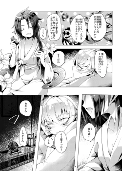 Page 4 of Boku o Fuuin Suru nante?!