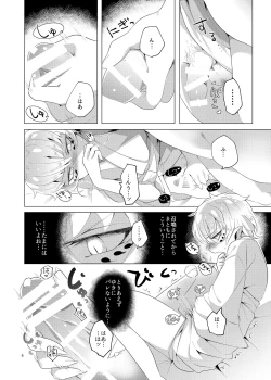 Page 7 of Boku o Fuuin Suru nante?!