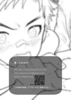 Page 59 of Emuken 2 Danshi Yonin Warikan Ecchi!