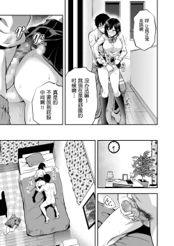 Page 7 of Aru Hi no Eri to Ani
