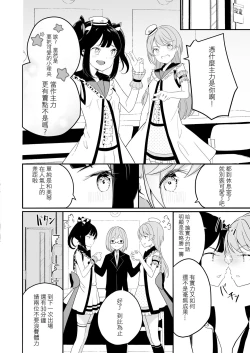 Page 25 of Lady x Lady Rubellum