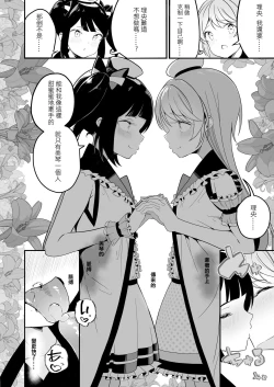 Page 27 of Lady x Lady Rubellum