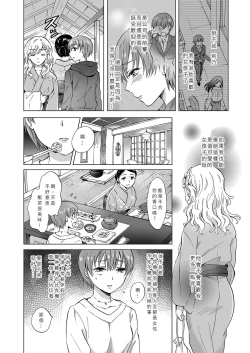 Page 41 of Lady x Lady Rubellum