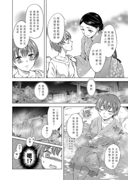 Page 43 of Lady x Lady Rubellum