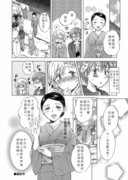 Page 55 of Lady x Lady Rubellum