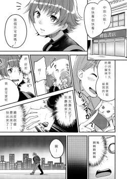 Page 56 of Lady x Lady Rubellum