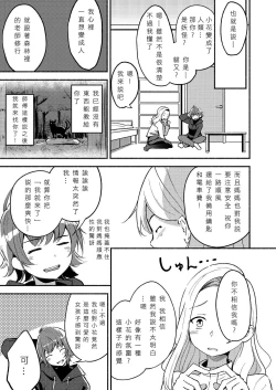 Page 60 of Lady x Lady Rubellum