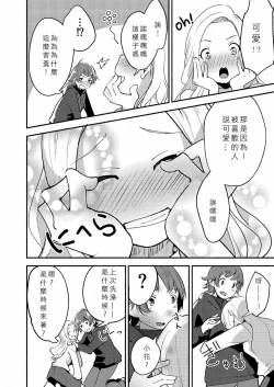 Page 61 of Lady x Lady Rubellum