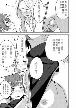 Page 66 of Lady x Lady Rubellum