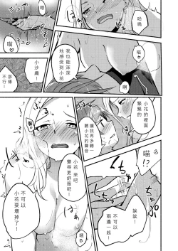 Page 68 of Lady x Lady Rubellum