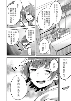 Page 71 of Lady x Lady Rubellum