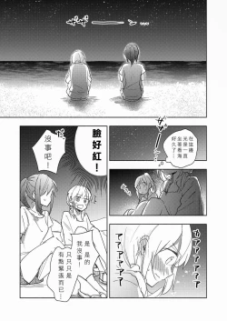 Page 76 of Lady x Lady Rubellum