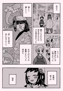 Page 13 of 少年少女ではなくなった