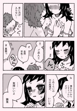 Page 25 of 少年少女ではなくなった