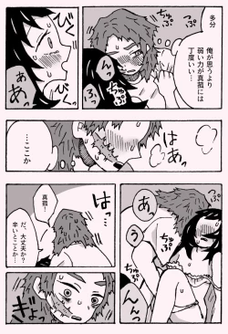 Page 28 of 少年少女ではなくなった