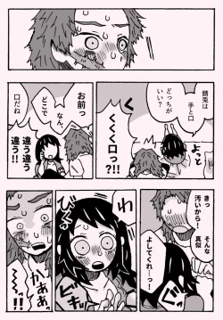 Page 33 of 少年少女ではなくなった