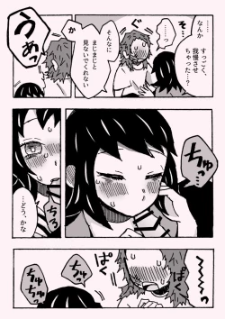 Page 34 of 少年少女ではなくなった