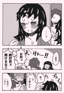 Page 38 of 少年少女ではなくなった