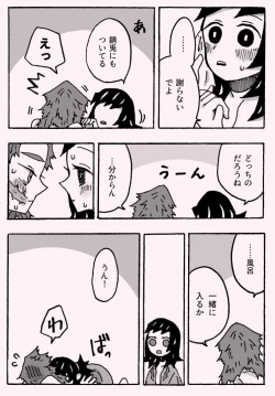 Page 39 of 少年少女ではなくなった