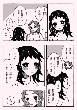 Page 7 of 少年少女ではなくなった