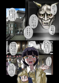 Page 2 of Shinja no Amai Kiba ~Gakugei Inho Ritsuko 23-sai