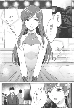 Page 28 of Minami no Hajimete