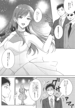 Page 29 of Minami no Hajimete