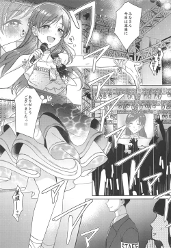 Page 2 of Minami no Hajimete