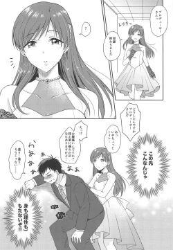 Page 31 of Minami no Hajimete