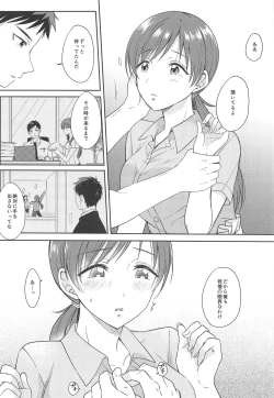 Page 7 of Minami no Hajimete